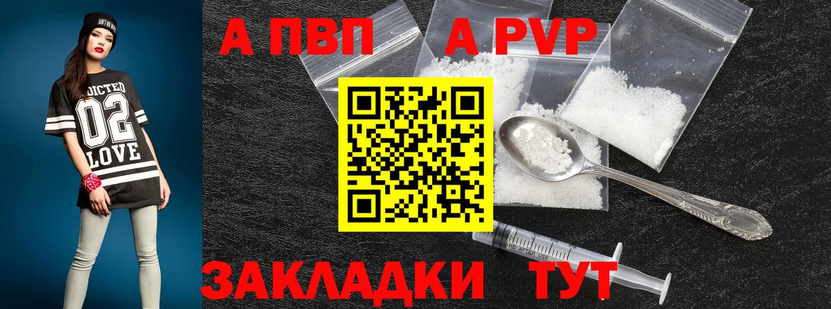 A PVP Crystall Воркута