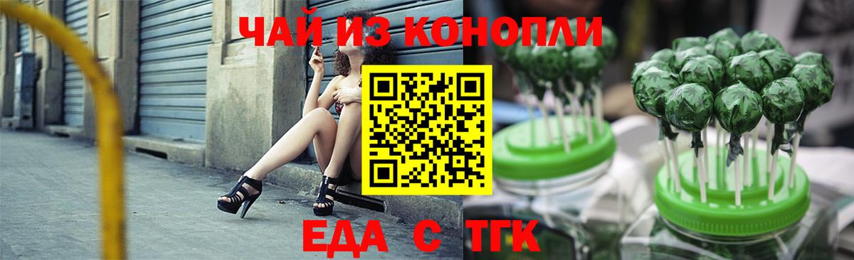 Canna-Cookies конопля  Вход с VPN  Воркута 