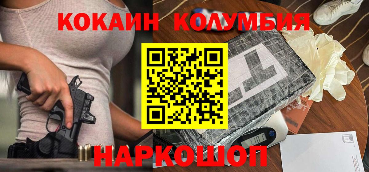 COCAIN  COCAIN 98%  Вход с VPN  Cocaine Эквадор  Воркута 