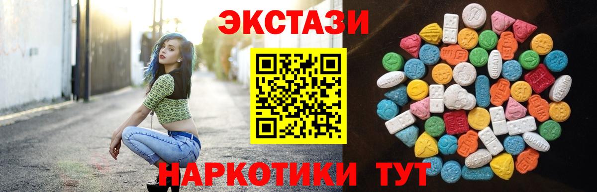 Ecstasy 300 mg Воркута