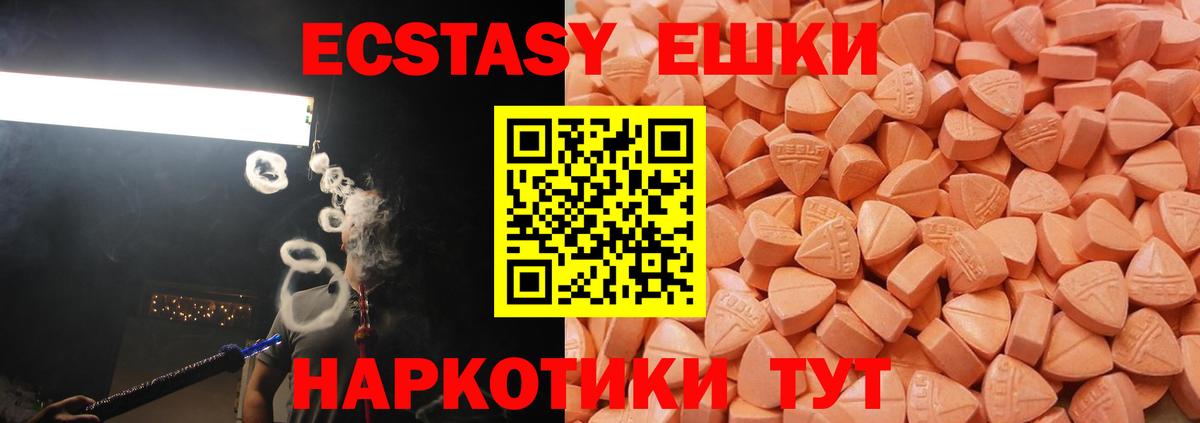 Экстази VHQ  Вход с VPN  Экстази  купить   Воркута 