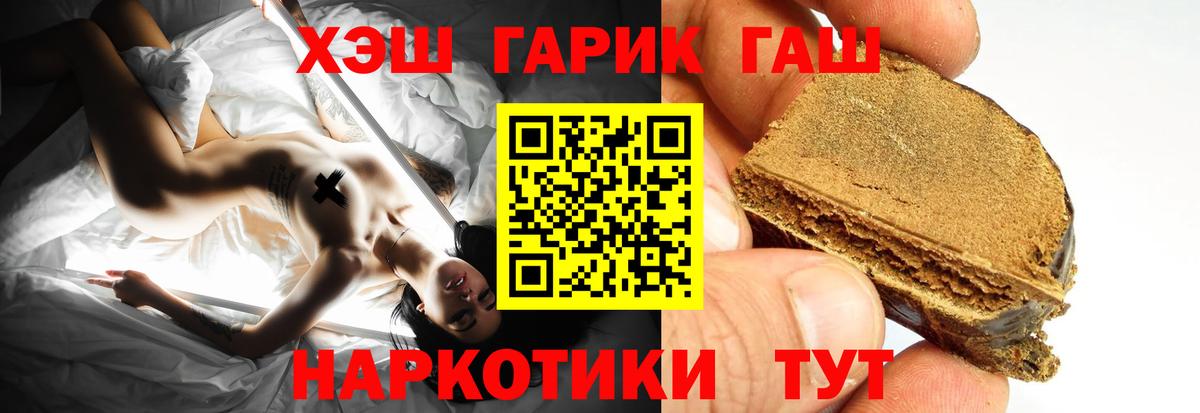 Гашиш хэш  Вход с VPN  наркотики  Воркута 