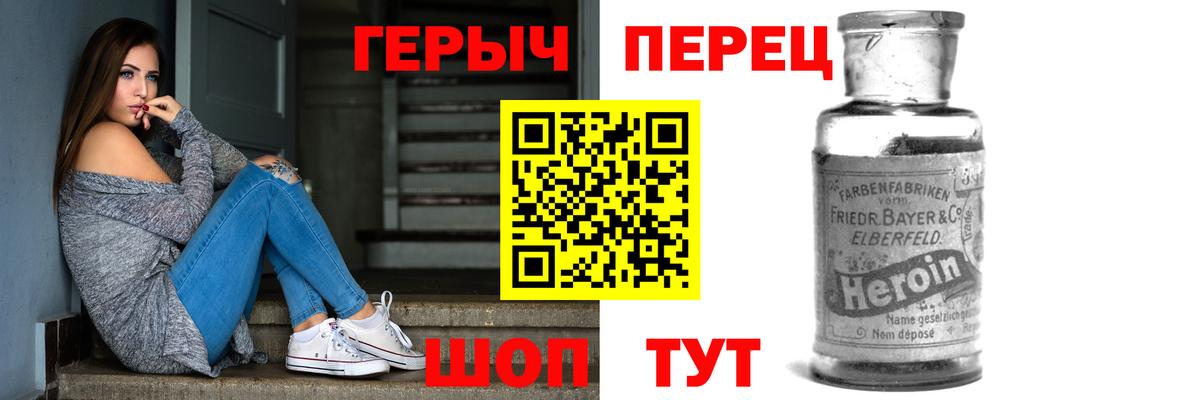 ГЕРОИН гречка Воркута