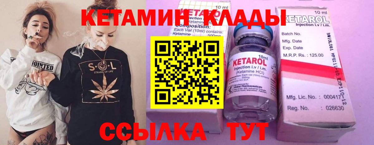 Кетамин ketamine  КЕТАМИН VHQ  Вход с VPN  OMG зеркало  Воркута 