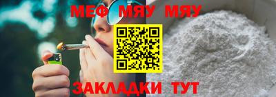 мяу мяу кристалл Малгобек