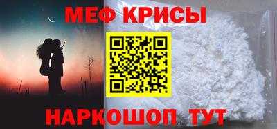 мяу мяу кристалл Малгобек
