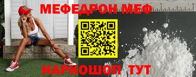 мяу мяу кристалл Малгобек