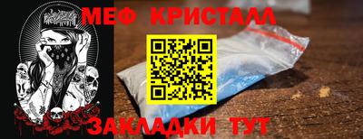 мяу мяу кристалл Малгобек