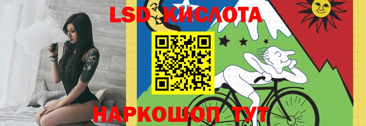 ЛСД экстази кислота Воркута