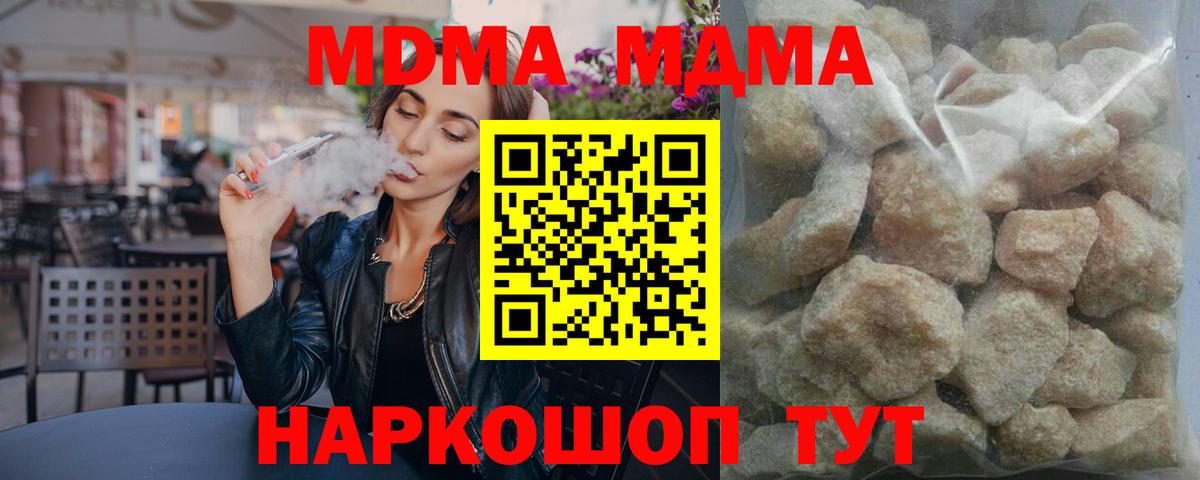 MDMA молли Воркута