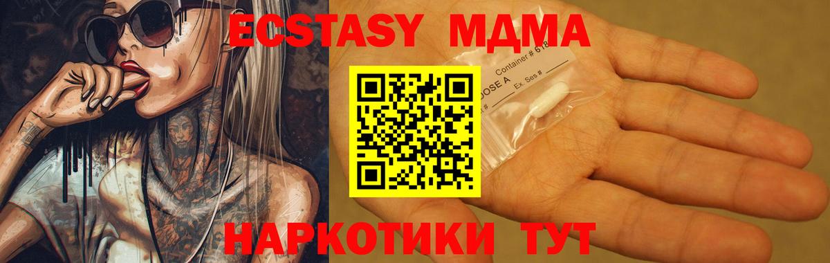 Воркута  МДМА  Вход с VPN  МДМА молли  МДМА VHQ 