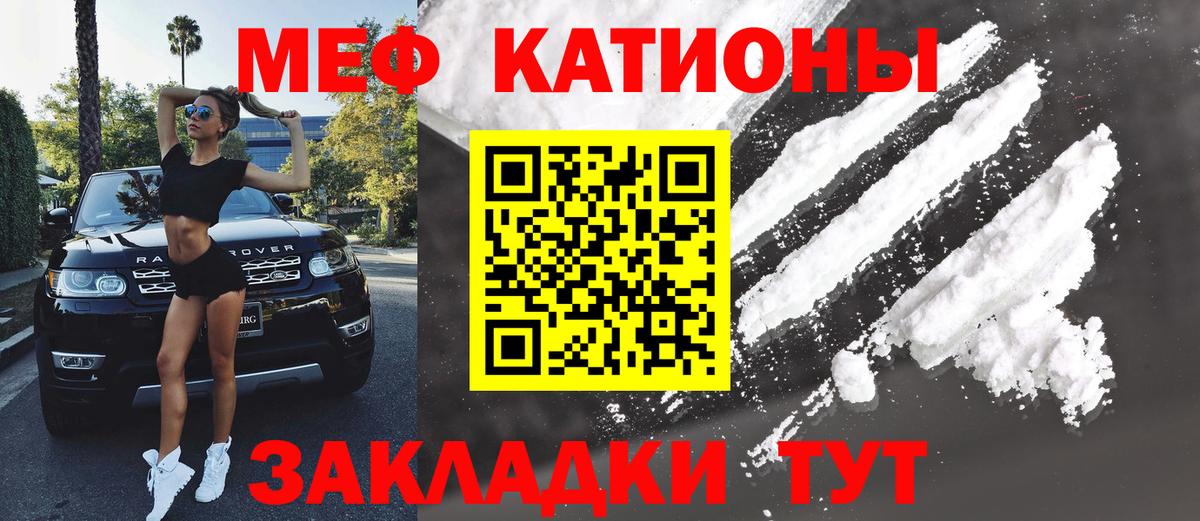 МЕФ  Вход с VPN  МЕФ мяу мяу  Воркута  Мефедрон VHQ 