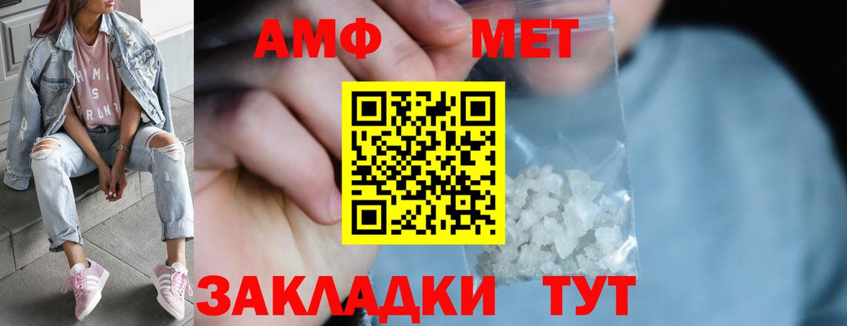 МЕТАМФЕТАМИН пудра Воркута