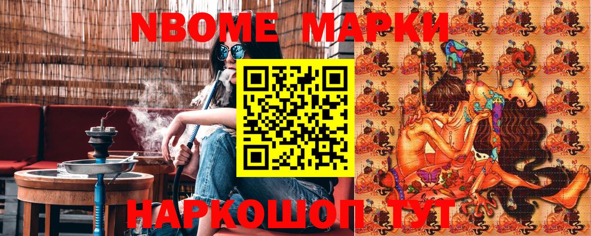 Марки N-bome 1,5мг Воркута