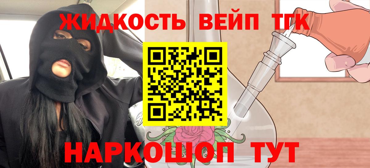 Воркута  Дистиллят ТГК THC oil  наркота  Вход с VPN 