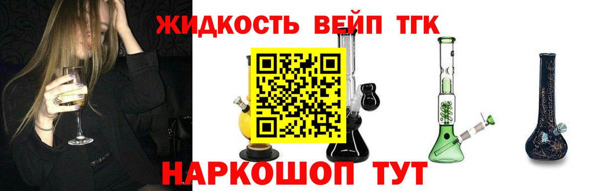 Дистиллят ТГК вейп Воркута