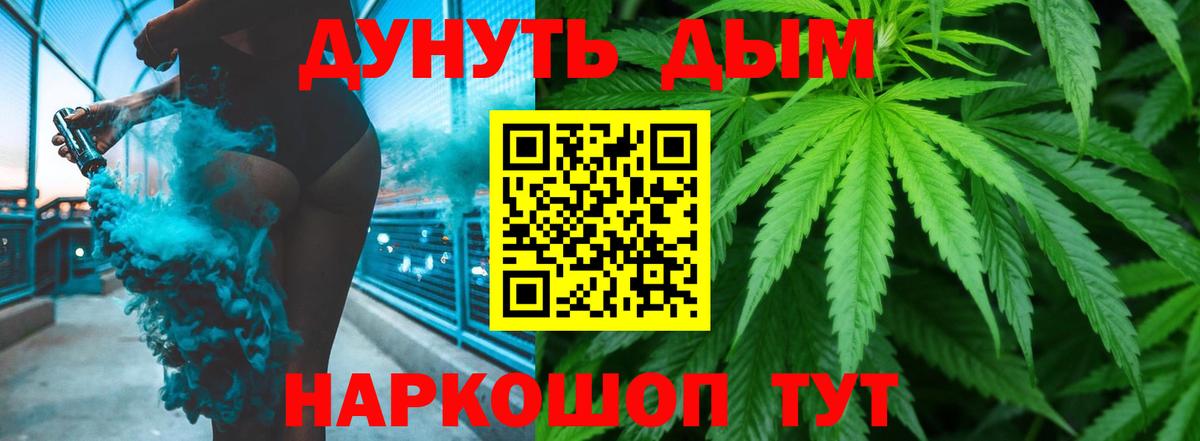 МАРИХУАНА семена Воркута